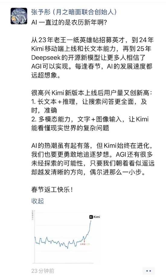 月之暗面张予彤:AI一直过的是农历新年啊?