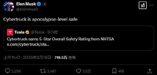 特斯拉Cybertruck赢得五星安全评级,马斯克:“启示录级的安全”