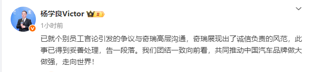 奇瑞高管公开点评吉利新车 称是“烂车一台”！奇瑞：严肃处理 停止其一切工作！