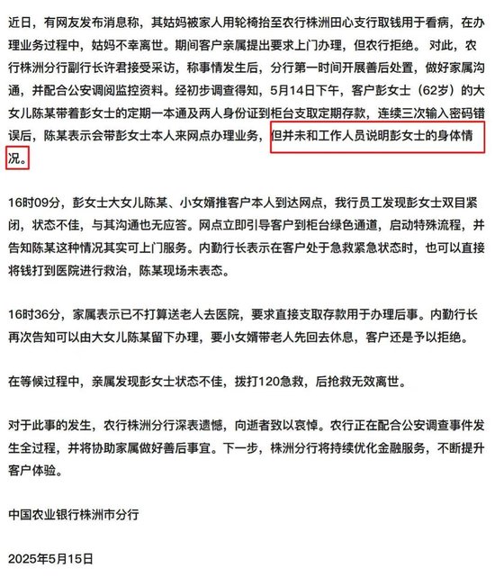 大反转！农行最新回应来了..