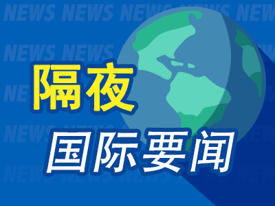 周末要闻：穆迪下调美国信用评级 美股期指集体下挫 特朗普将与普京谈话推进俄乌会谈 英伟达将调整芯片出口