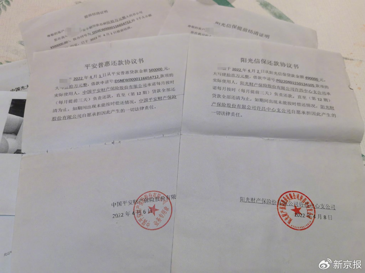 阳光财险信保经理为业绩骗贷七千多万，花328万买彩票“想中奖堵窟窿”