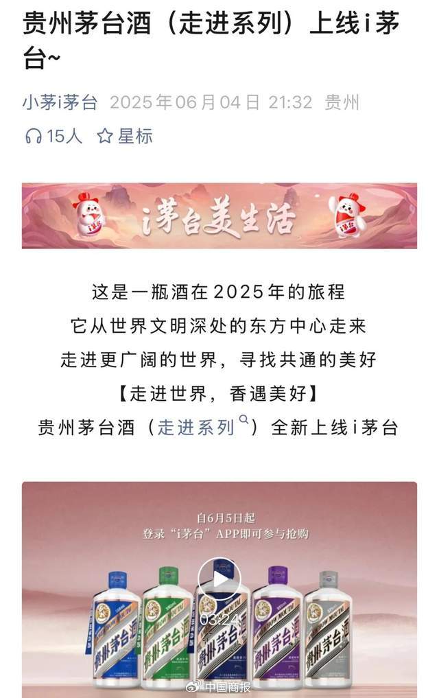 飞天茅台批发价跌破2000元！机构称白酒行业有望迎来向上拐点