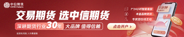 中信期货：重点品种交易策略6.6