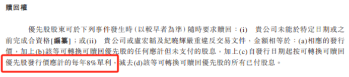 科望医药无商业化三年亏17亿：创始人年薪千万，负债率超500%