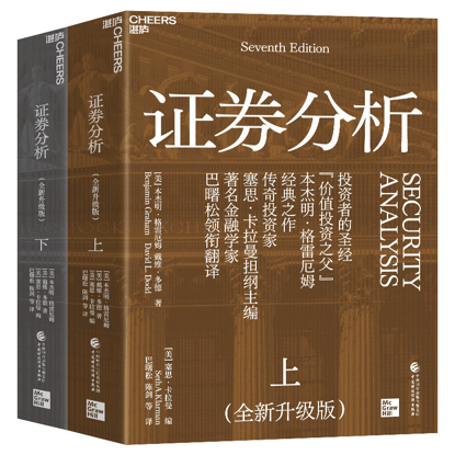 张磊、邱国鹭作序推荐，为什么价值投资适合中国