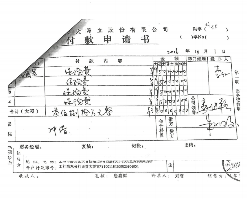 披露保险退费细节 交大昂立实控人独家回应追责前任高管形式升级原因
