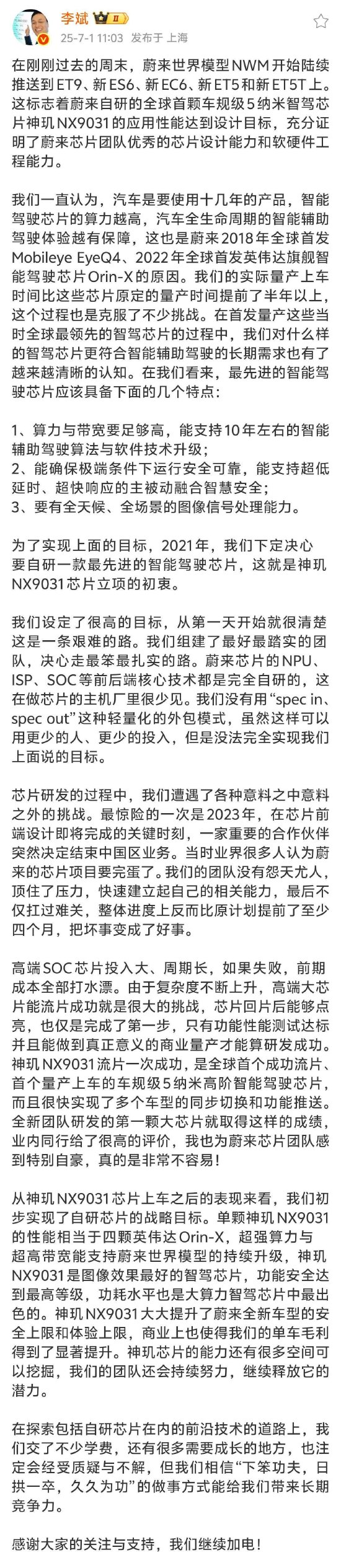 李斌发长文反思:相信“下笨功夫”的做事方式能给我们带来长期竞争力