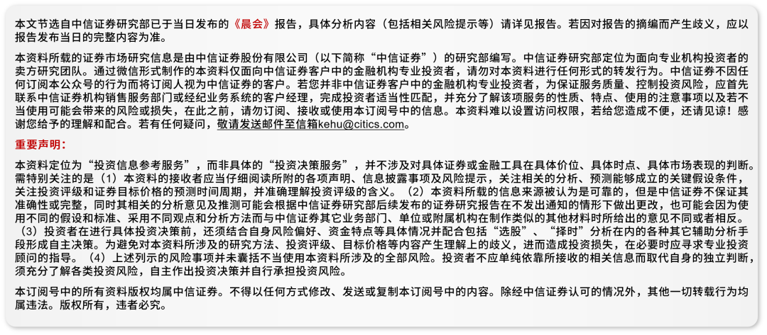 晨报｜快递：挖掘细分市场量增引领者，关注末端降本应用