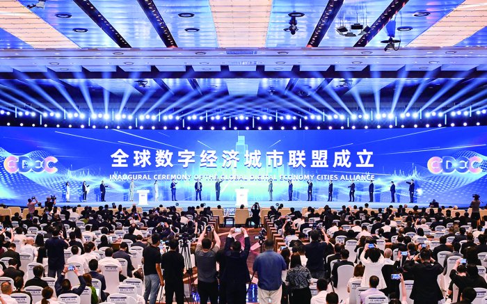全球数字经济城市联盟在京成立 40余核心城市共启数字友好城市建设