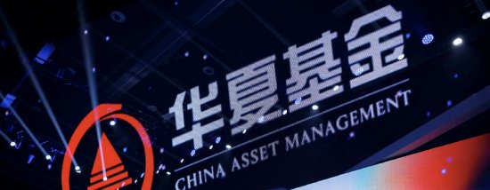 华夏基金郑煜卸任核心基金，16年旗舰产品华夏收入混合任职回报高达279%