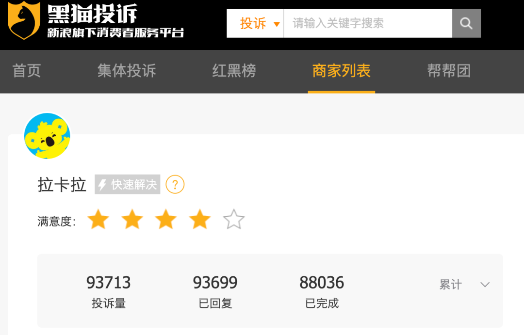 散户谁敢买？大举套现后，拉卡拉又要上市了