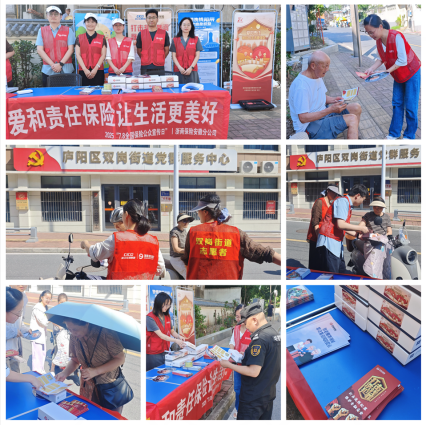 浙商保险积极开展“五进入”活动，彰显“爱”和“责任”