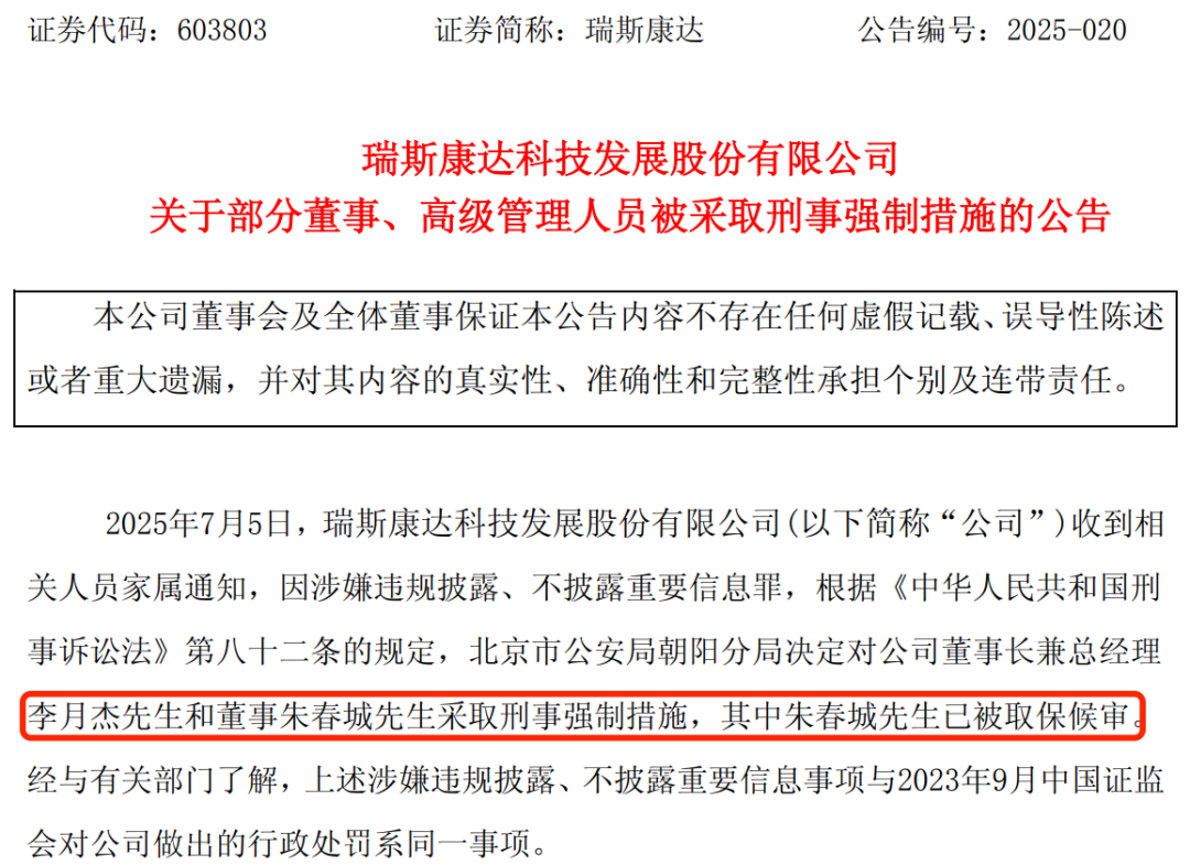 A股又一巨大骗局，彻底爆雷了