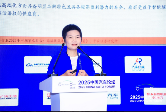 平安证券王德安：高端化将成为车企造血能力的基础