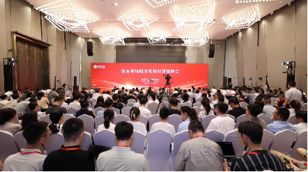 切实服务实体经济——中信证券资本市场服务实体经济策略会召开