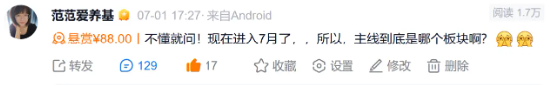 没想到，打响下半年牛市第一枪的还是科技！