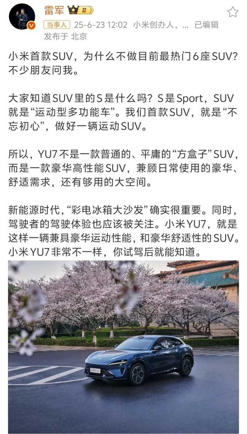 雷军尚未入局的风口，如今厮杀正酣