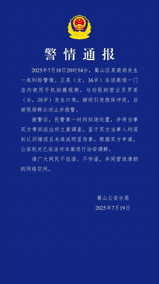 “香奈儿柜姐与顾客当众互殴”，警方通报