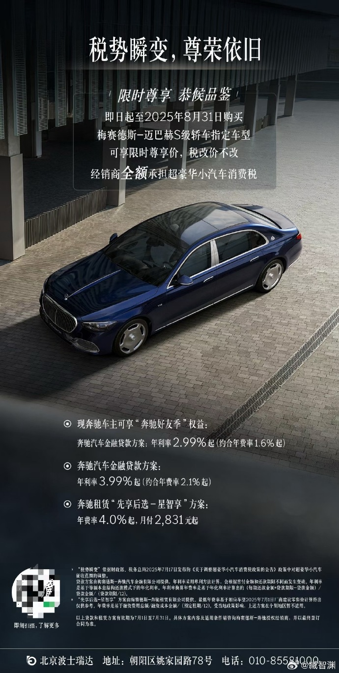 “豪车税”新规落地：捷豹路虎火速“兜底”，奔驰、尊界部分车型也加入了？