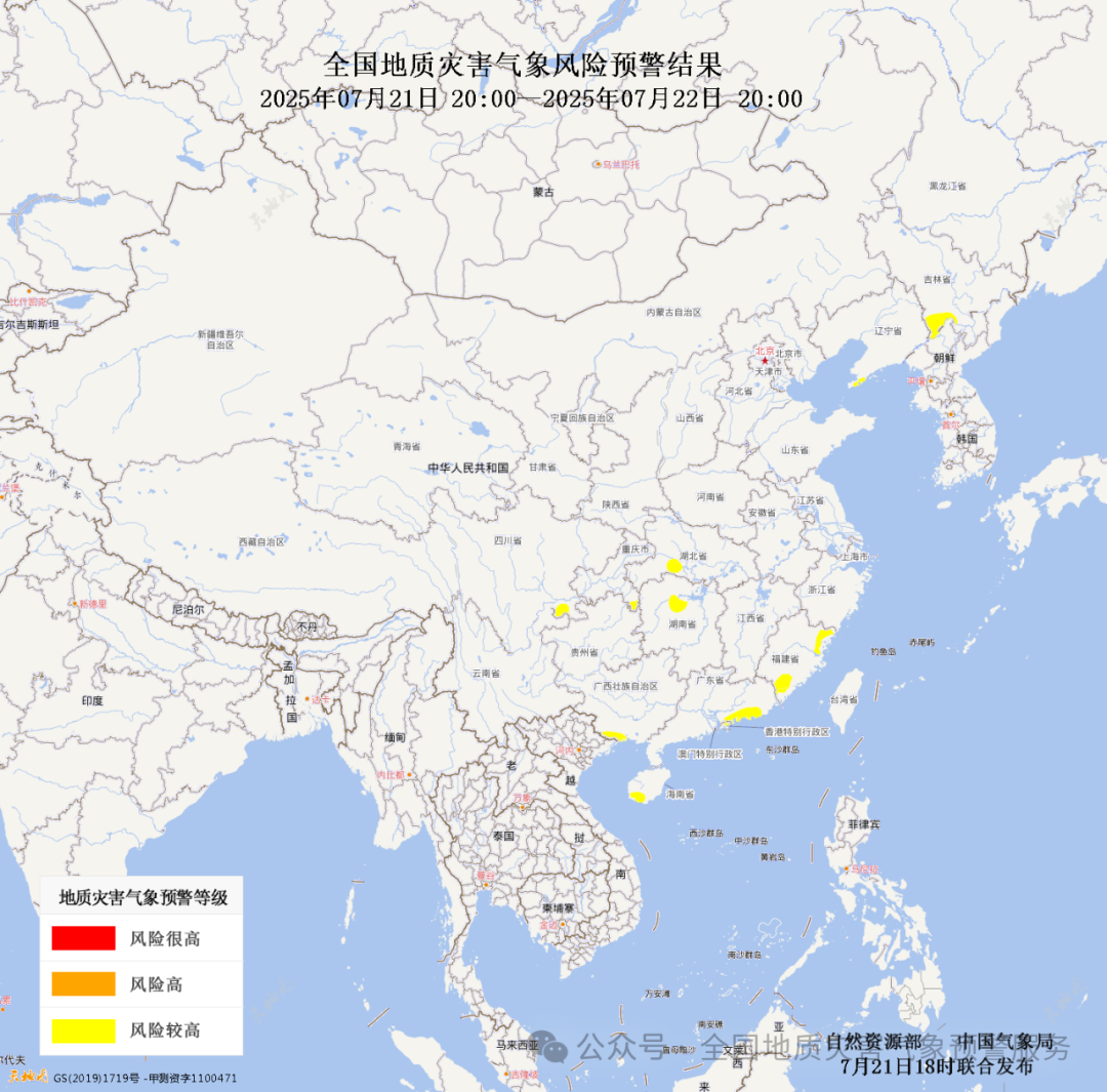自然资源部与中国气象局联合发布地质灾害黄色预警 | 地质灾害气象风险预警