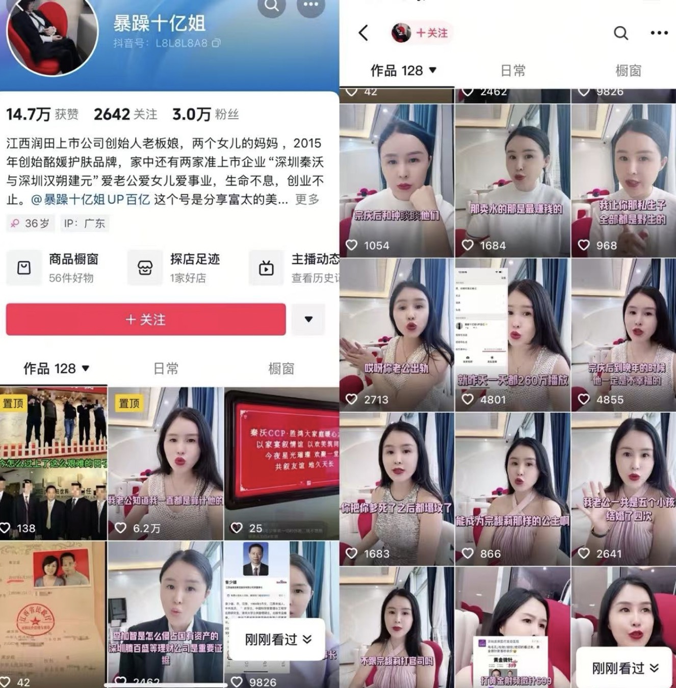 润田纯净水创始人被曝“家丑”，证代如此回应