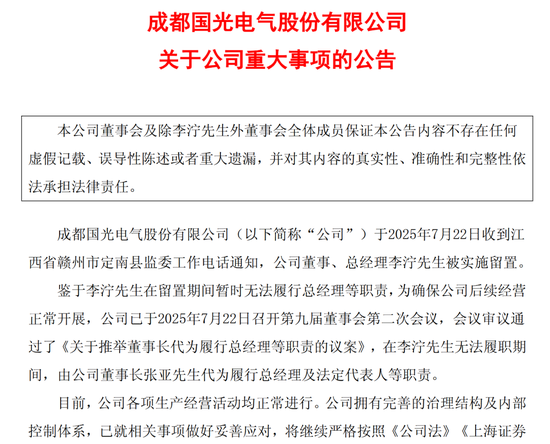 今年股价一度大涨176%！百亿市值大牛股，“80后博士”总经理被实施留置
