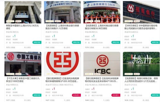 1元起拍！银行股权债权拍卖为何遇冷？