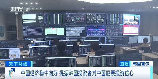 韩国股民，狂买中国资产！