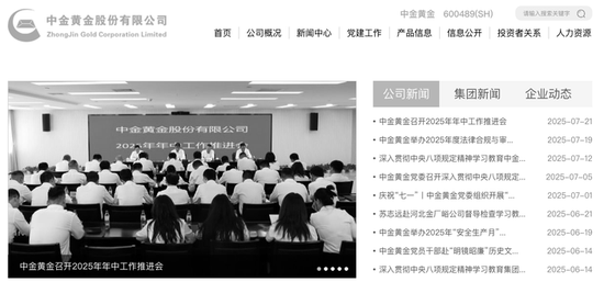 三家官网已变黑白！中金黄金市值蒸发超50亿，6名学生遇难最新细节披露