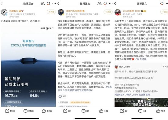 “懂车帝智驾安全实测”引争议，多家车企回应