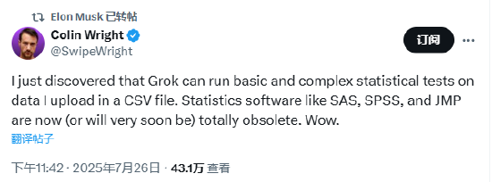 Grok或取代SAS等传统统计软件？马斯克转发