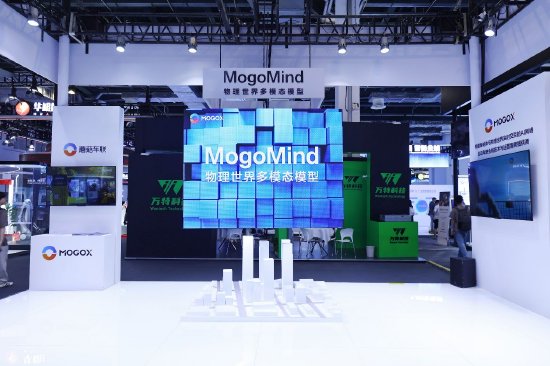 直击WAIC丨蘑菇车联携首个物理世界AI大模型MogoMind亮相WAIC 2025