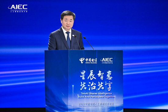 中国电信柯瑞文：星辰智惠 共治共享