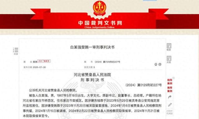 城投高管为三家银行揽储受贿近千万元，保险员工充当中介抽成近四成