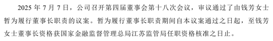 董事长、总精算师齐换！国联人寿增资30亿之后能否翻盘？单二季度净亏损3.11亿元