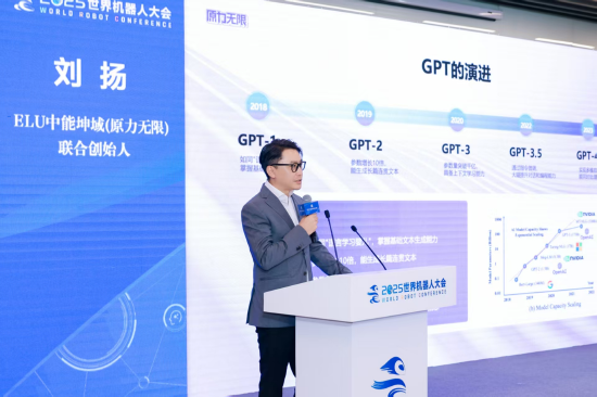 刘扬：大模型在分层渗透具身智能之后的趋势和机会