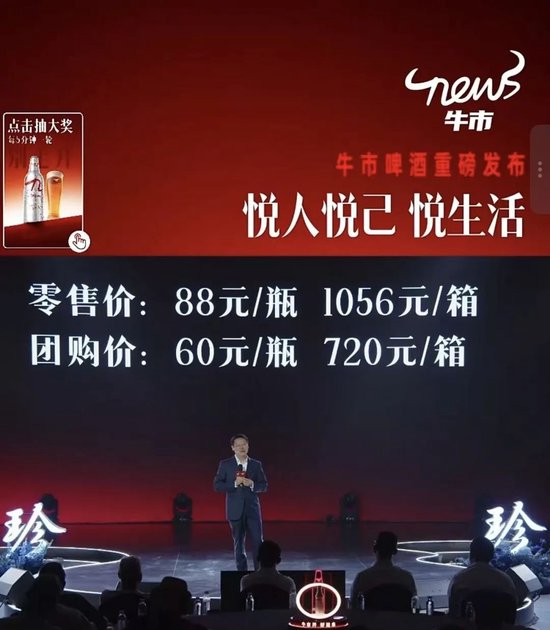 中酒协秘书长：一款号称用“世界上最好原料”的啤酒新品，一定卖不好 此前珍酒李渡推出“牛市啤酒”