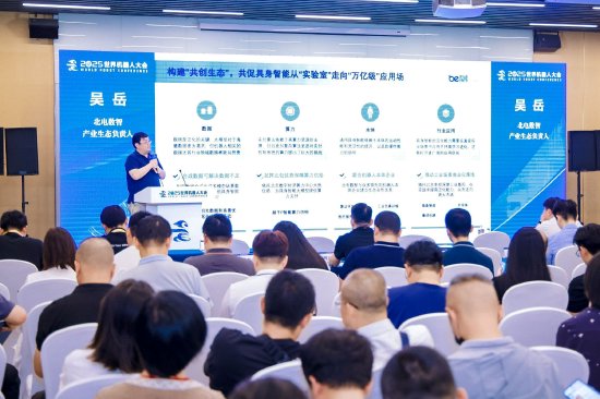 吴岳：加速具身智能从“实验室”走向万亿规模“应用场”