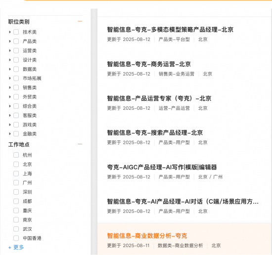 阿里AI To C业务启动近千人招聘，涉夸克、通义、AI眼镜等业务