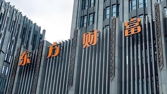 解码东方财富半年报，证券业务狂飙与天天基金困局