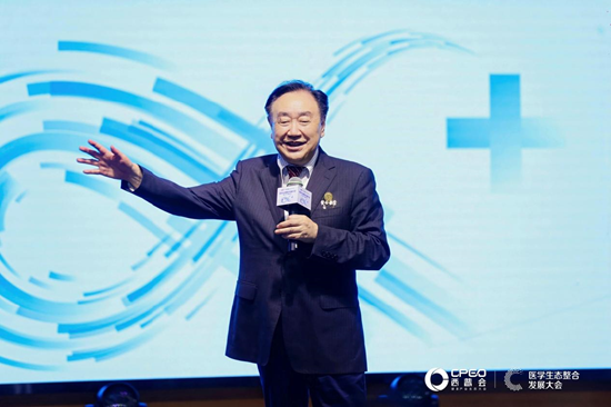 院士领航！2025西普会首设医学生态整合发展大会，重构多元融合的健康新生态