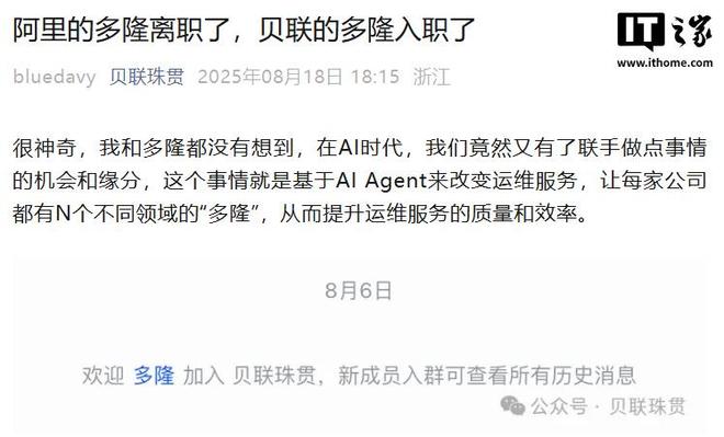 淘宝第一个程序员离职后去向曝光，阿里“扫地僧”多隆加入创企