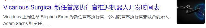 突发！医械独角兽换帅，关键项目延期！