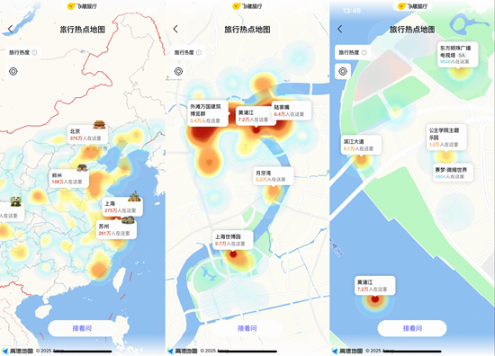 出去玩避开“人从众” 飞猪AI“问一问”能查目的地客流量了