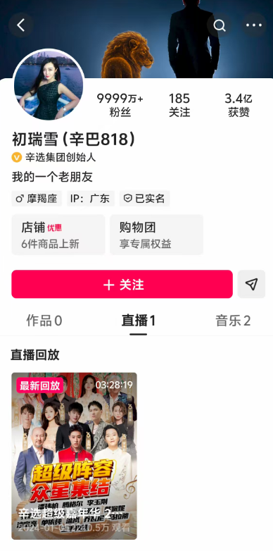 清空作品后，辛巴快手账号更名为初瑞雪，头像也变了