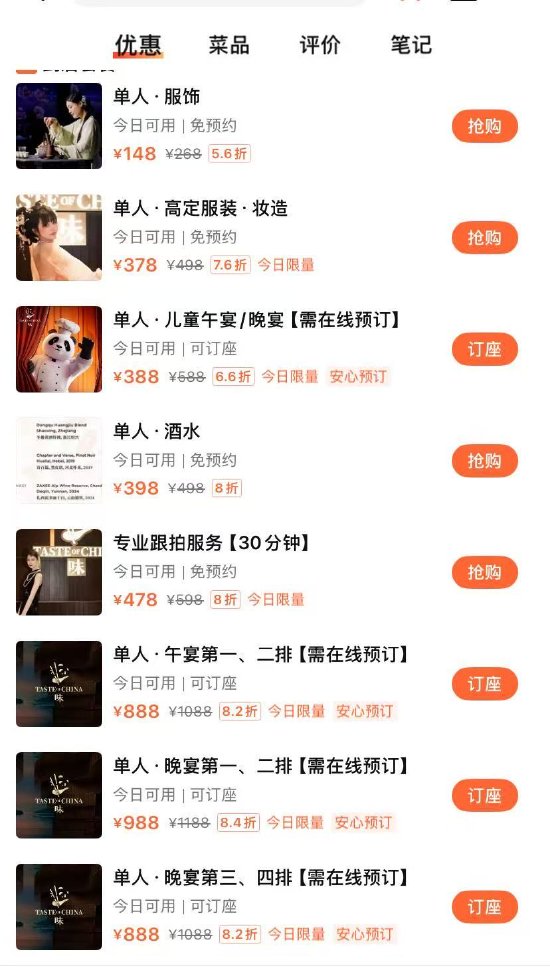 携程沉浸式餐厅TASTE OF CHINA味开业 提供服饰妆造跟拍服务